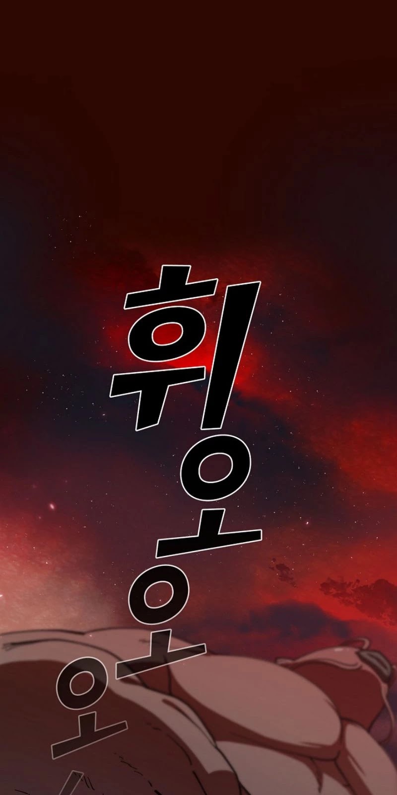 FFF-Class Trashero Chapter 51 page 39 - Chapter 51