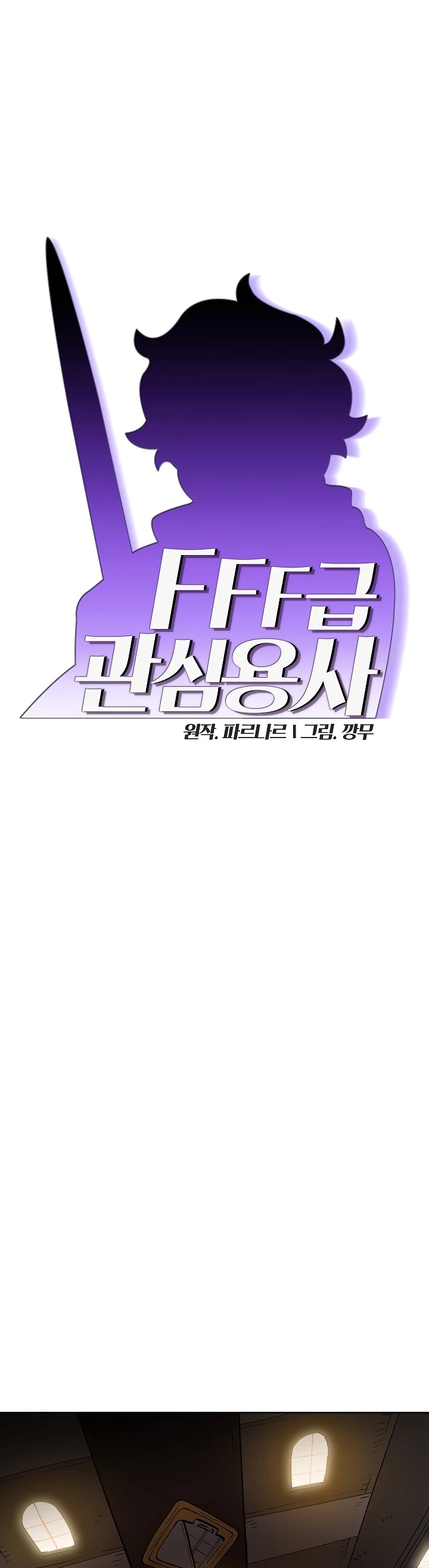 FFF-Class Trashero Chapter 57 page 7 - Chapter 57