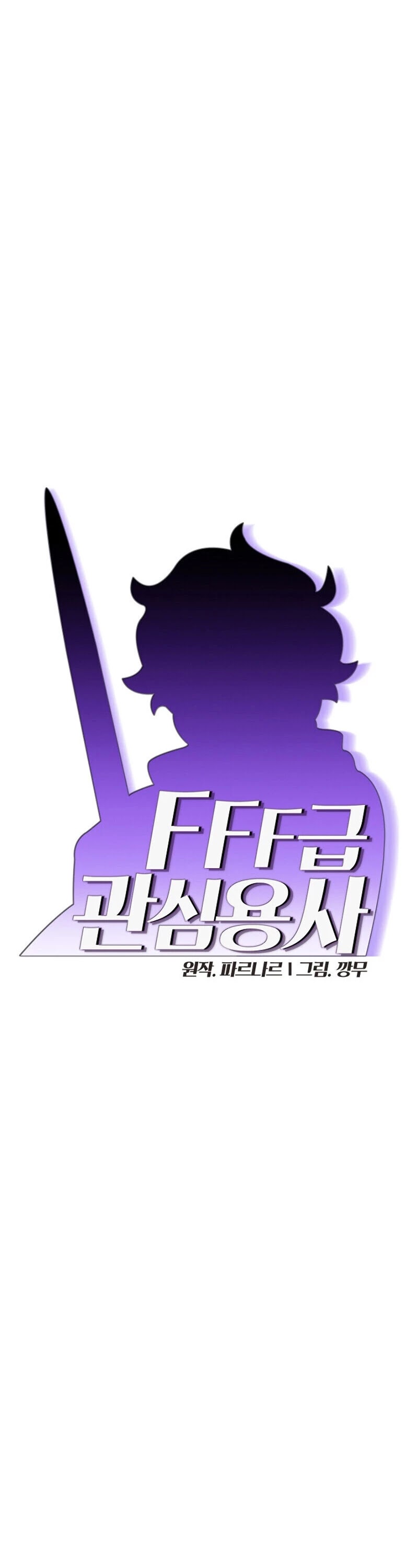 FFF-Class Trashero Chapter 64 page 6 - Chapter 64