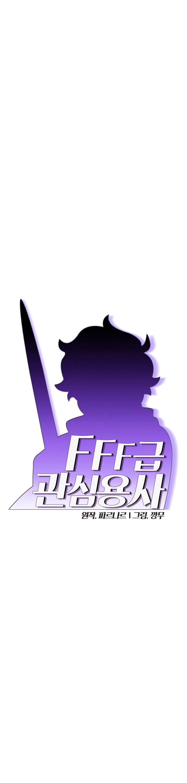 FFF-Class Trashero Chapter 68 page 4 - Chapter 68