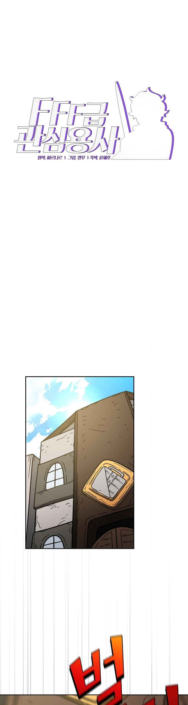 FFF-Class Trashero Chapter 7 page 2 - Chapter 7