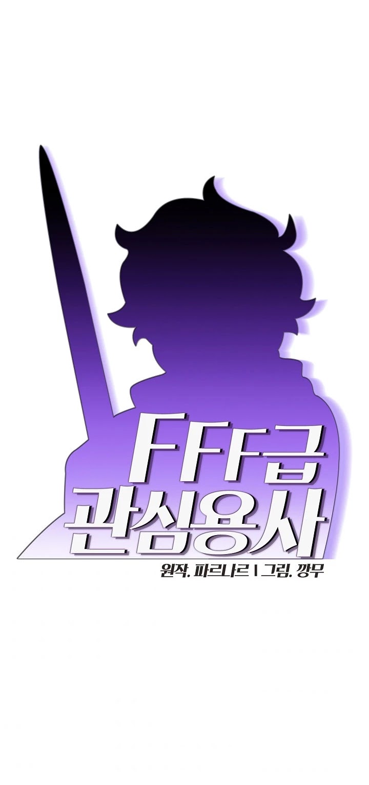 FFF-Class Trashero Chapter 80 page 3 - Chapter 80