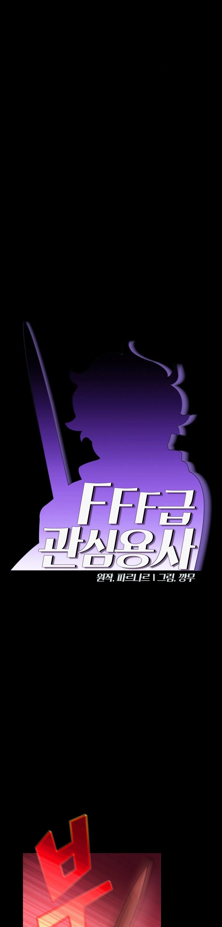 FFF-Class Trashero Chapter 81 page 4 - Chapter 81