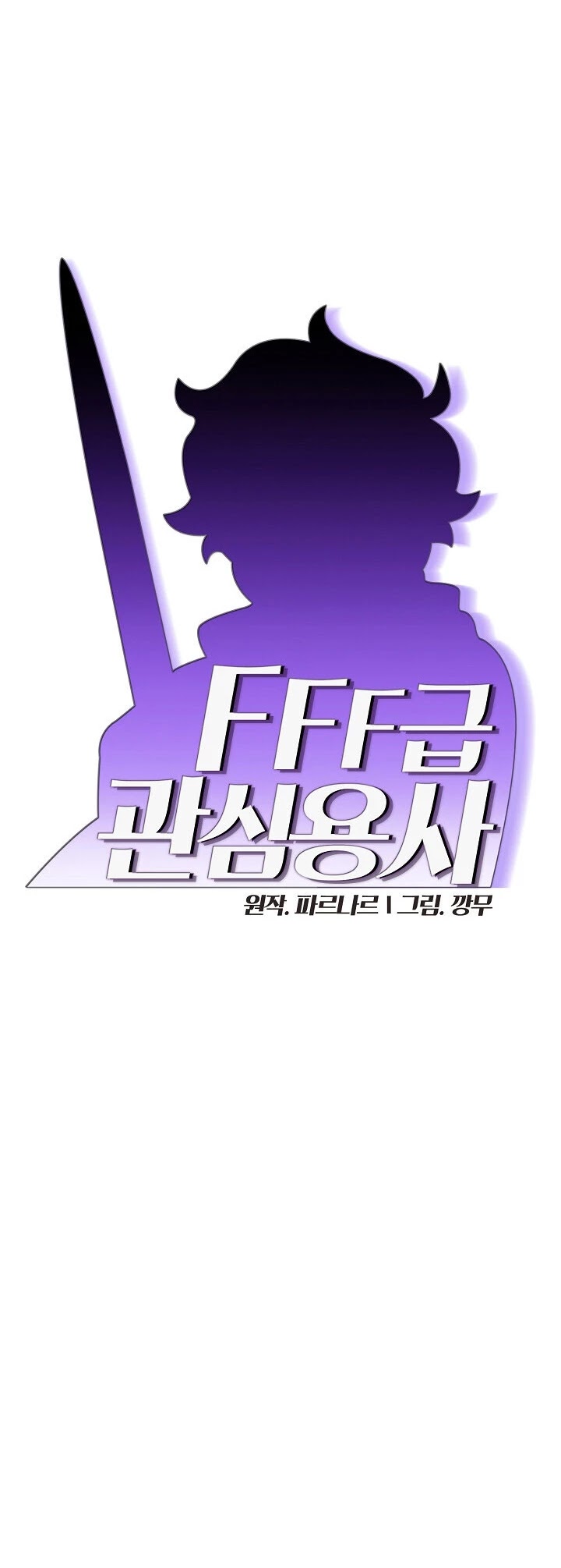 FFF-Class Trashero Chapter 87 page 11 - Chapter 87