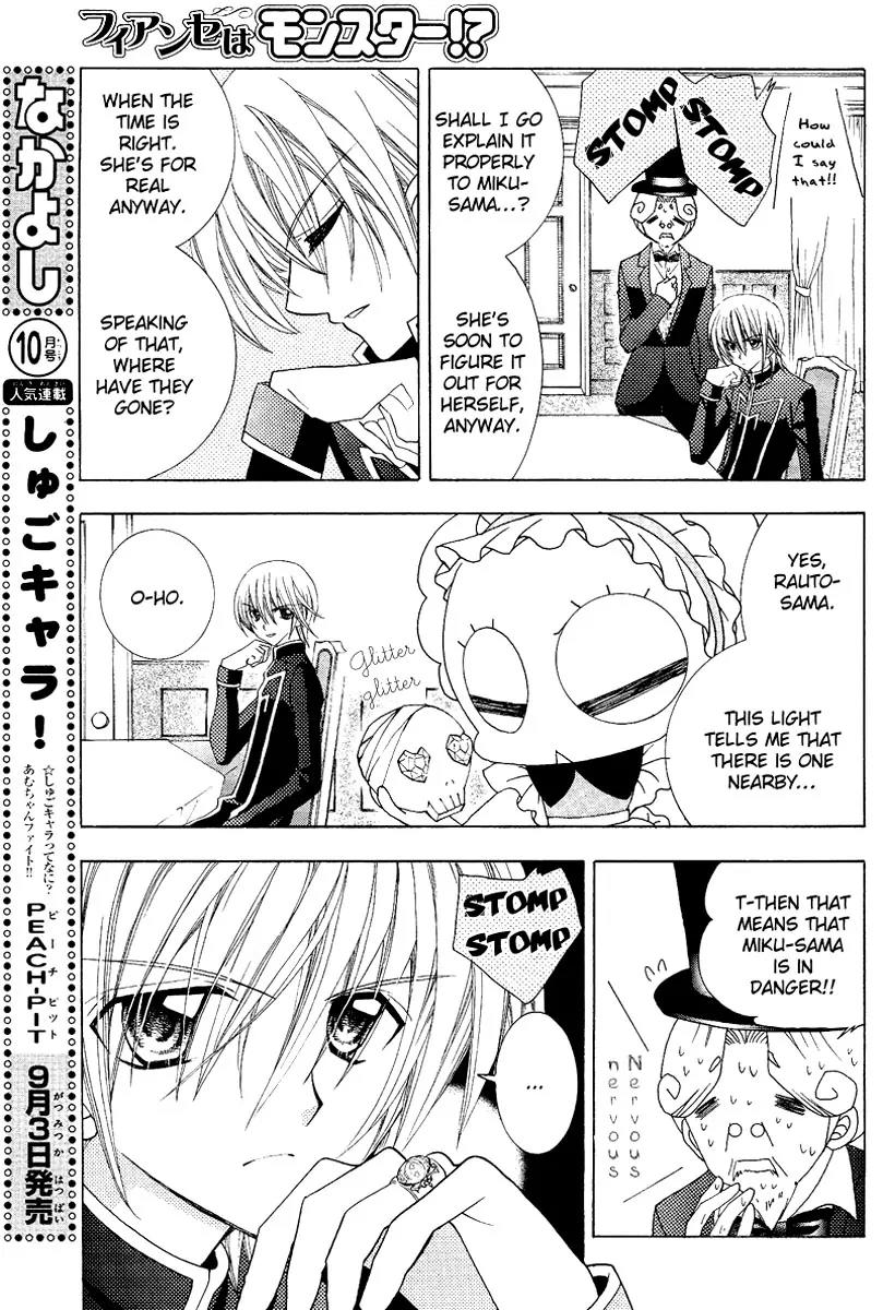 Fiance wa Monster!? Chapter 1 page 14 - Chapter 1: A Sweeeet Vow