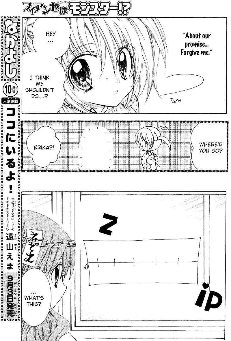 Fiance wa Monster!? Chapter 1 page 25 - Chapter 1: A Sweeeet Vow