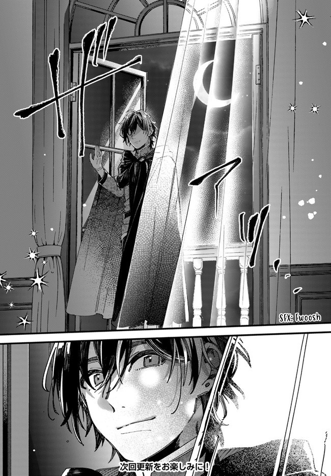 Fiancee be Chosen by the Ring Chapter 2 page 6 - Chapter 2: The Magic Knight and the Embroidery Girl