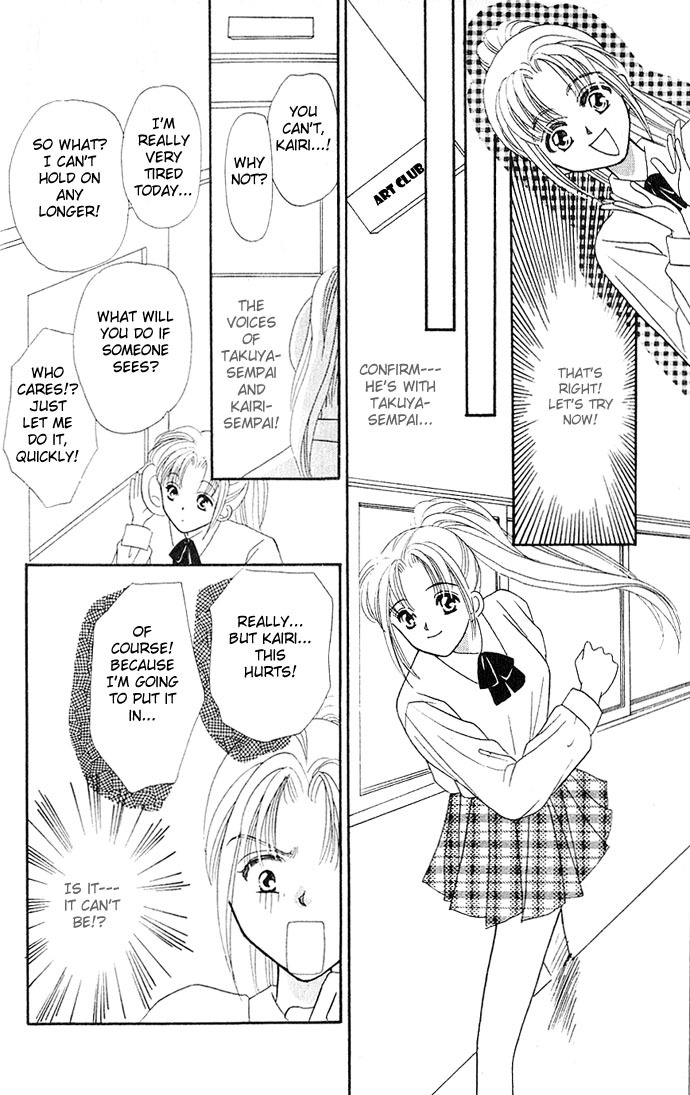 Fiancee Shitai Chapter 12 page 13 - Chapter 12: A Vampire at My Neck