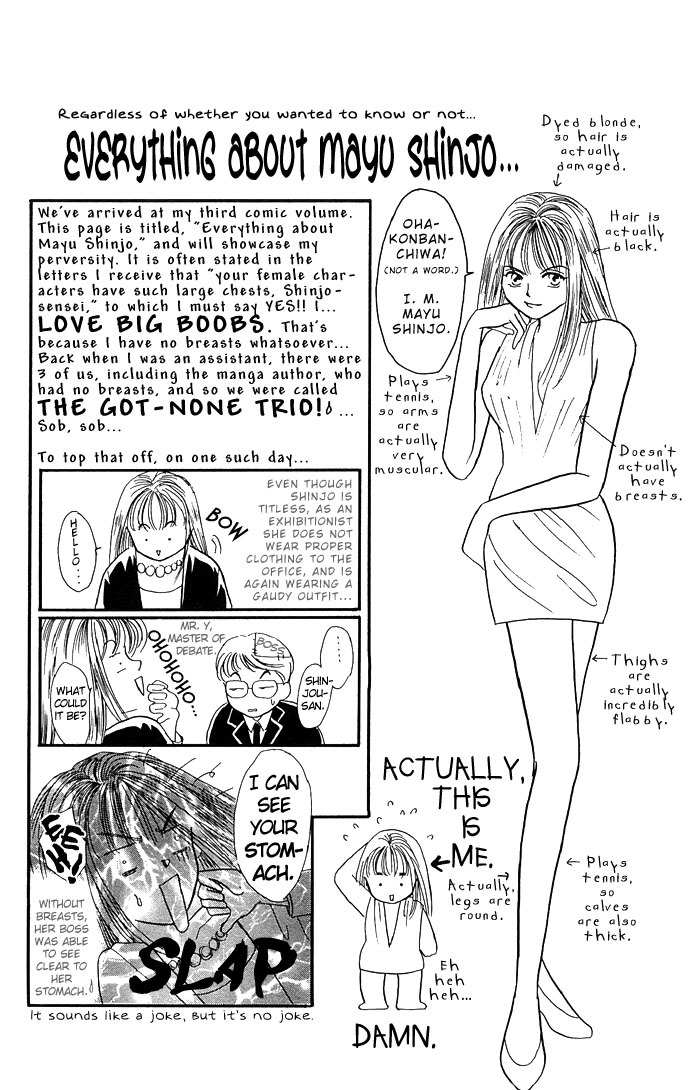 Fiancee Shitai Chapter 14.5 page 3 - Chapter 14.5: Omake