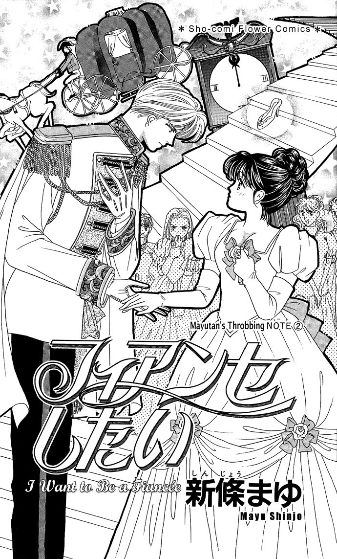 Fiancee Shitai Chapter 5 page 2 - Chapter 5: I Want to Be a Fiancée (1)