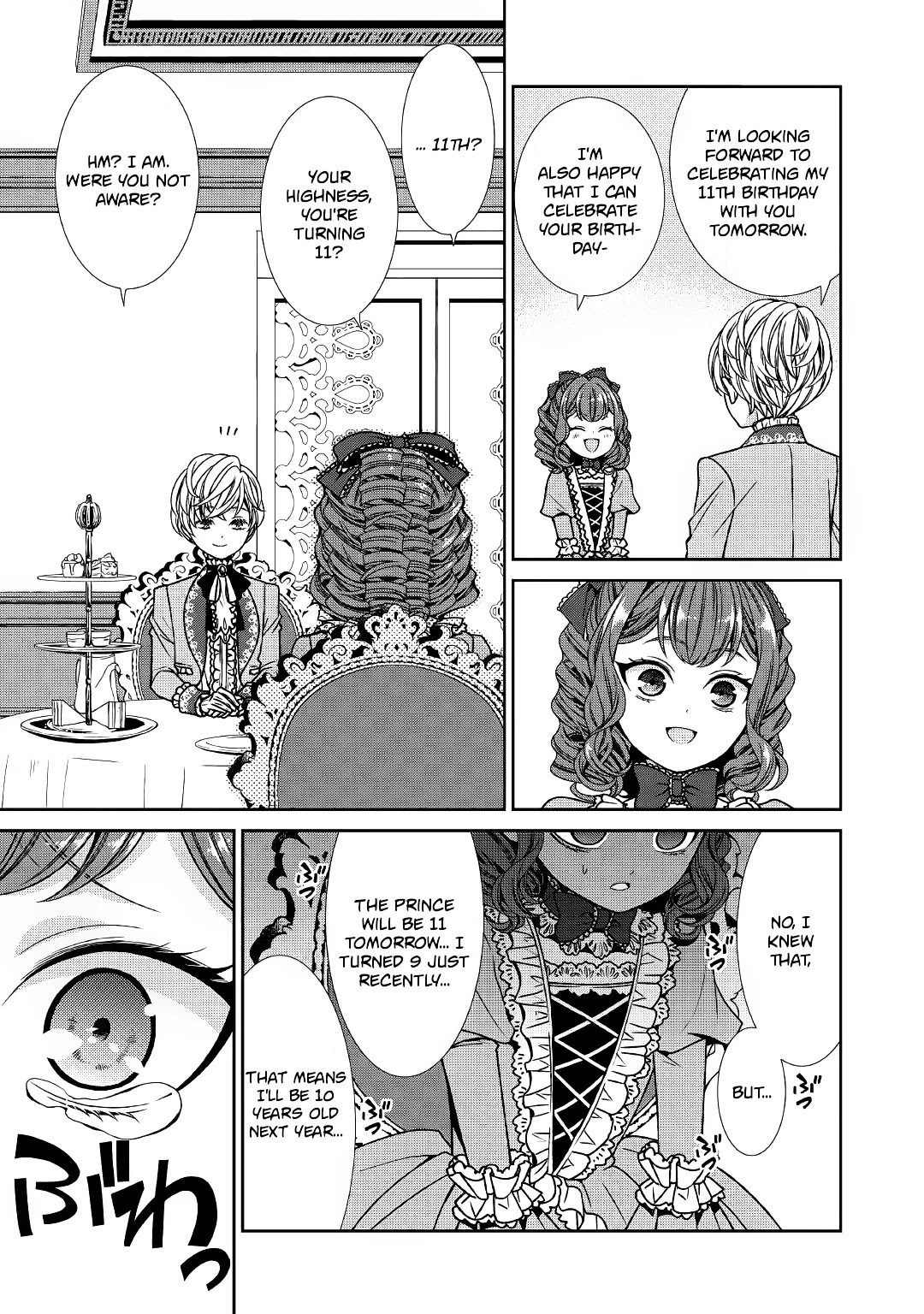 Fiancée’s Observation Log of the Self-proclaimed Villainess Chapter 1 page 26 - Chapter 1