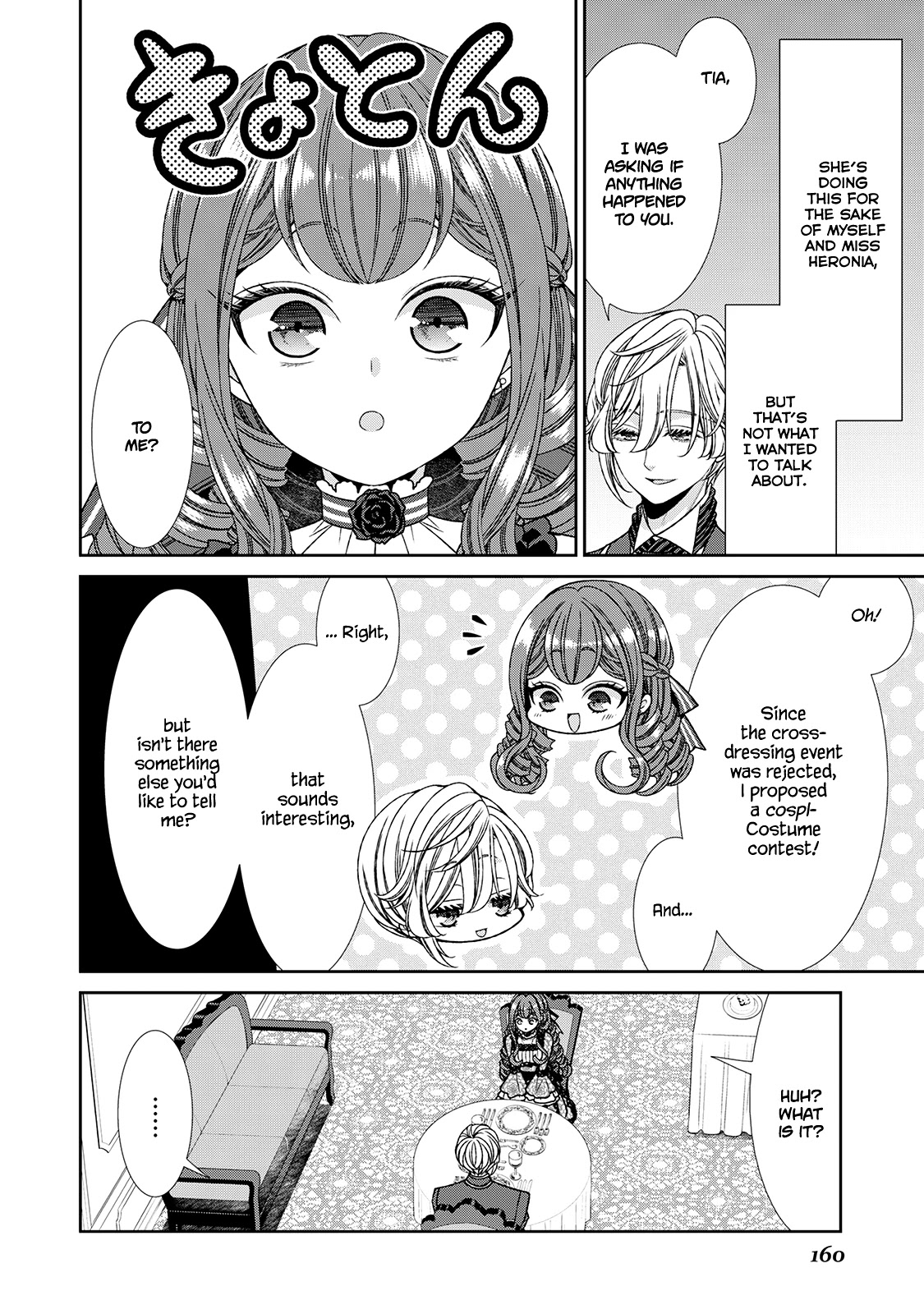 Fiancée’s Observation Log of the Self-proclaimed Villainess Chapter 11 page 16 - Chapter 11