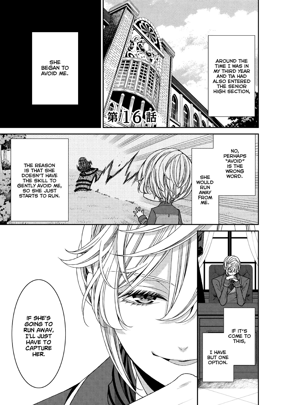 Fiancée’s Observation Log of the Self-proclaimed Villainess Chapter 16 page 1 - Chapter 16
