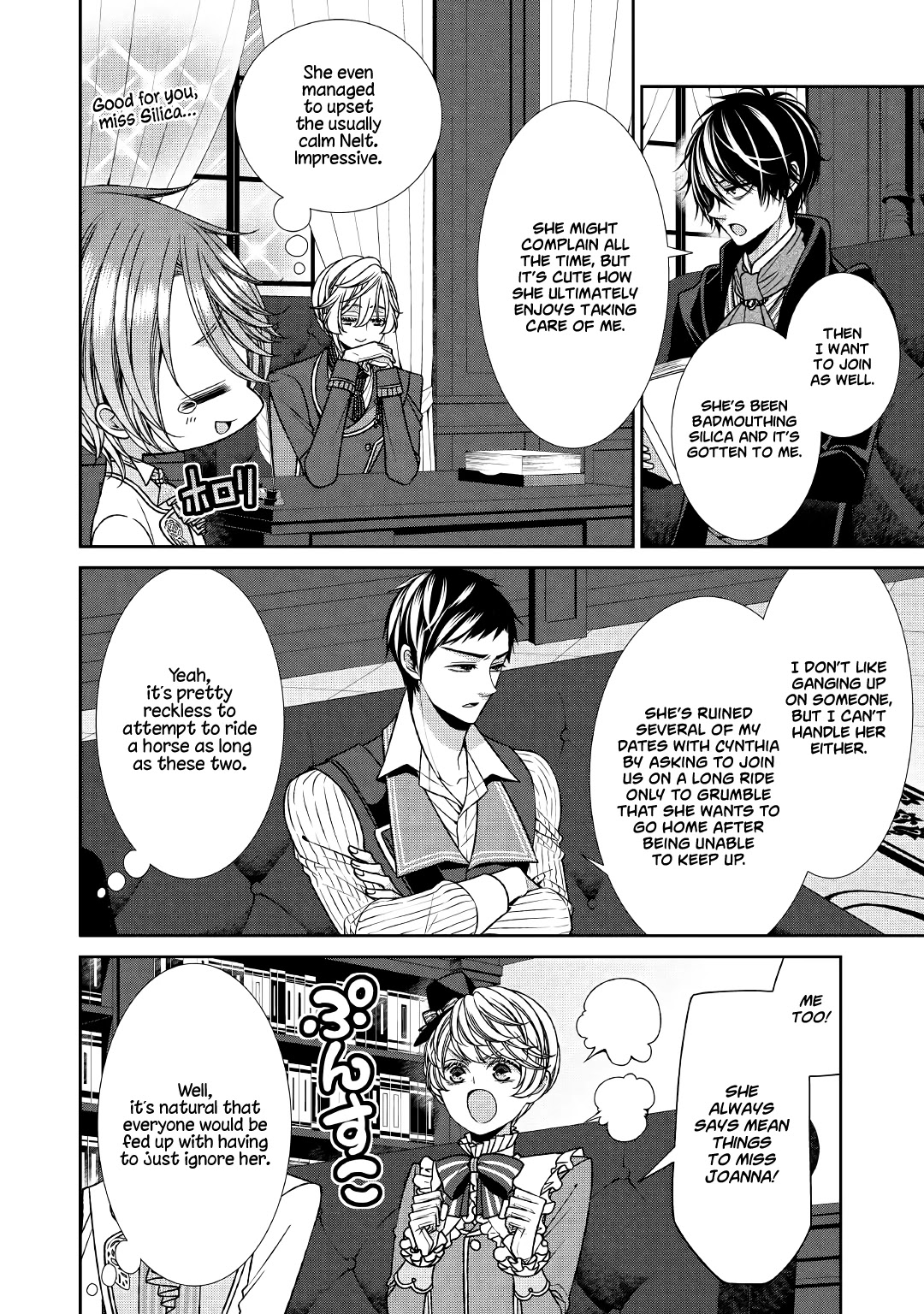 Fiancée’s Observation Log of the Self-proclaimed Villainess Chapter 16 page 16 - Chapter 16