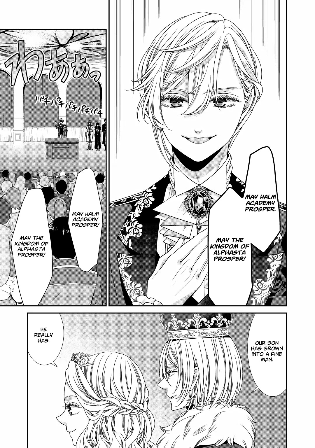 Fiancée’s Observation Log of the Self-proclaimed Villainess Chapter 18 page 7 - Chapter 18