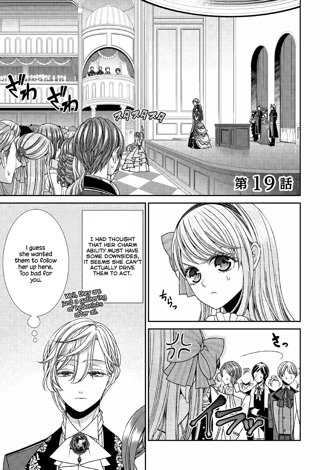 Fiancée’s Observation Log of the Self-proclaimed Villainess Chapter 19 page 1 - Chapter 19
