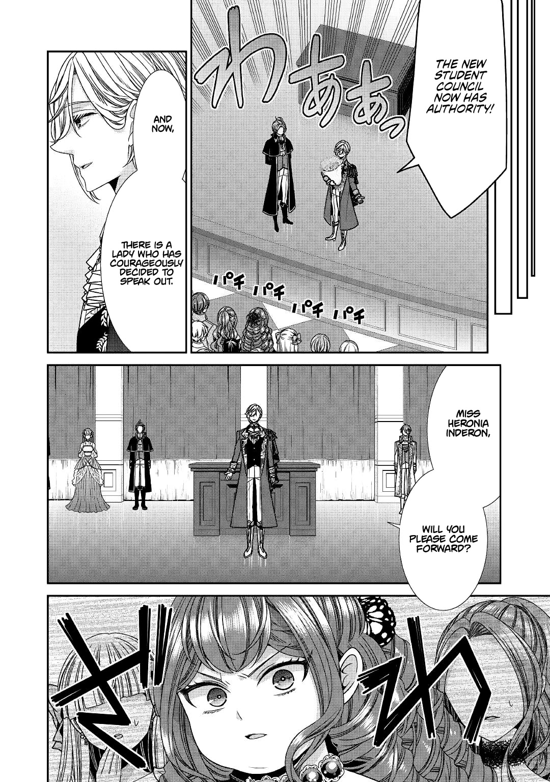 Fiancée’s Observation Log of the Self-proclaimed Villainess Chapter 23 page 4 - Chapter 23
