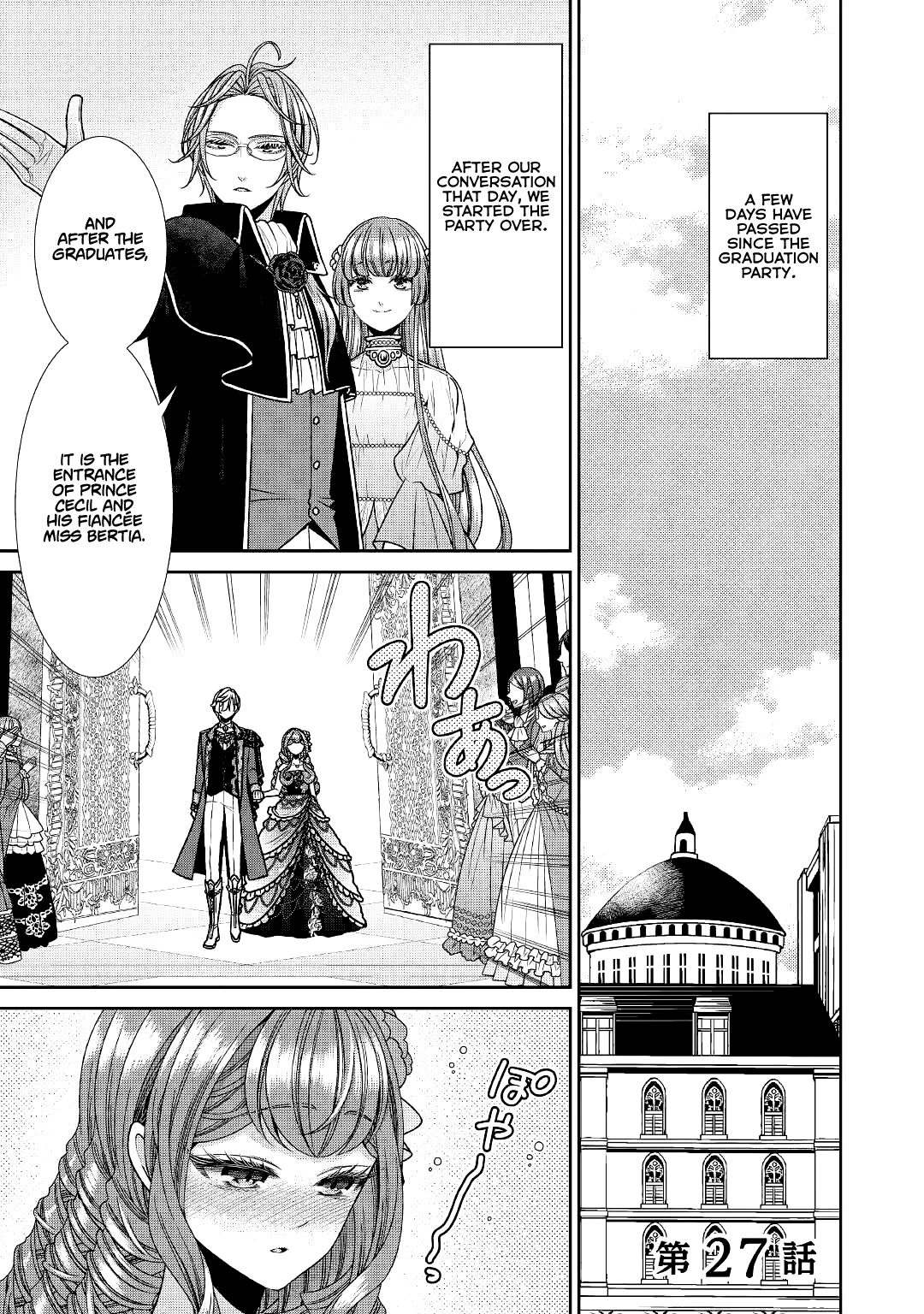 Fiancée’s Observation Log of the Self-proclaimed Villainess Chapter 27 page 1 - Chapter 27
