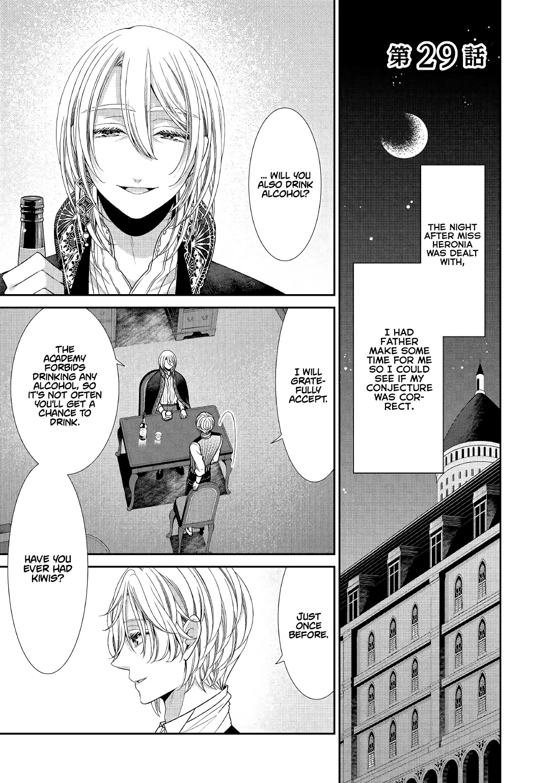 Fiancée’s Observation Log of the Self-proclaimed Villainess Chapter 29 page 1 - Chapter 29