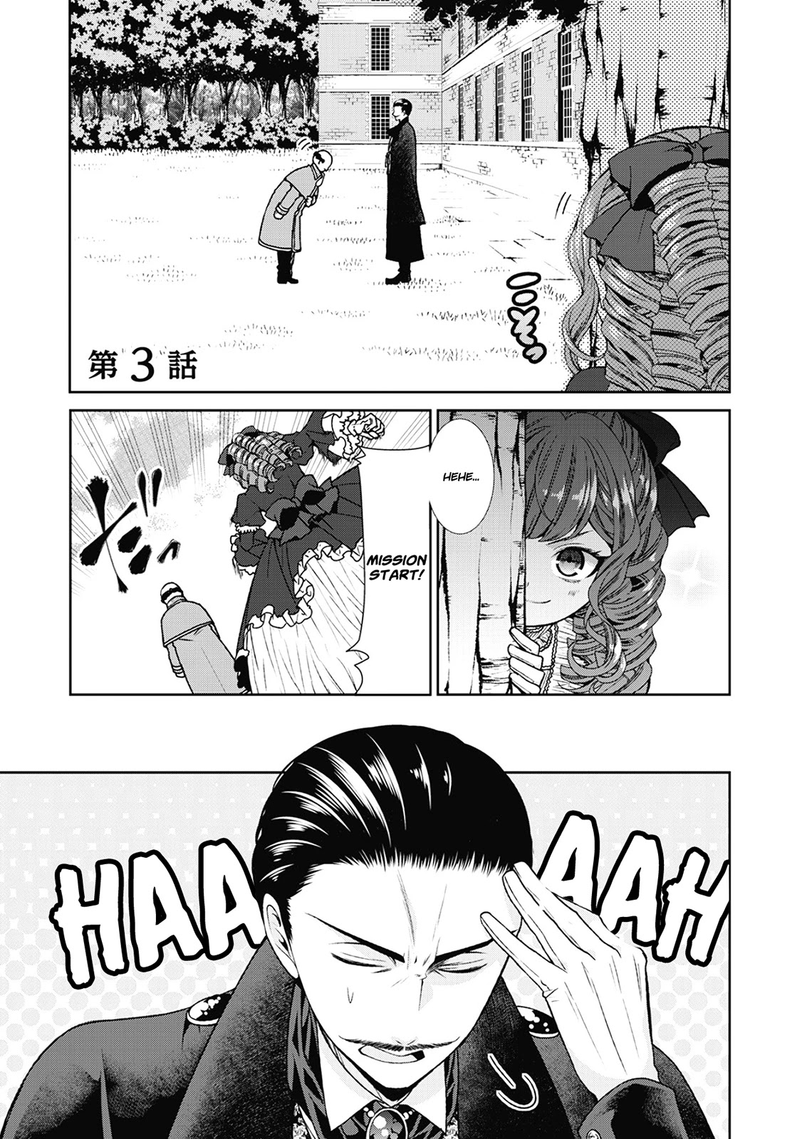 Fiancée’s Observation Log of the Self-proclaimed Villainess Chapter 3 page 1 - Chapter 3