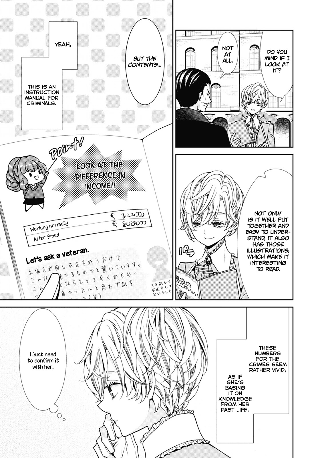 Fiancée’s Observation Log of the Self-proclaimed Villainess Chapter 3 page 3 - Chapter 3