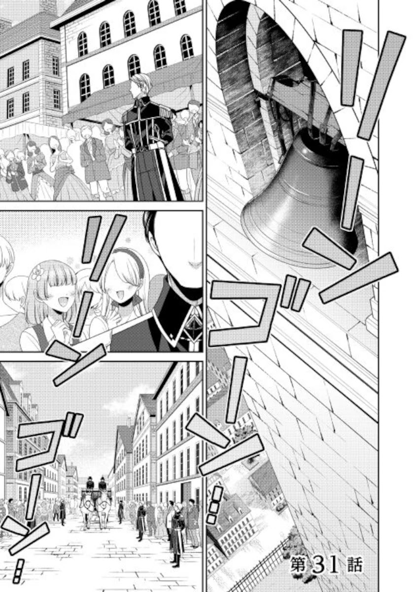 Fiancée’s Observation Log of the Self-proclaimed Villainess Chapter 31 page 1 - Chapter 31