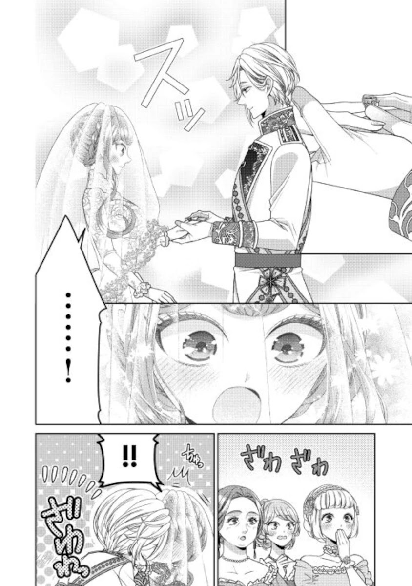Fiancée’s Observation Log of the Self-proclaimed Villainess Chapter 31 page 23 - Chapter 31