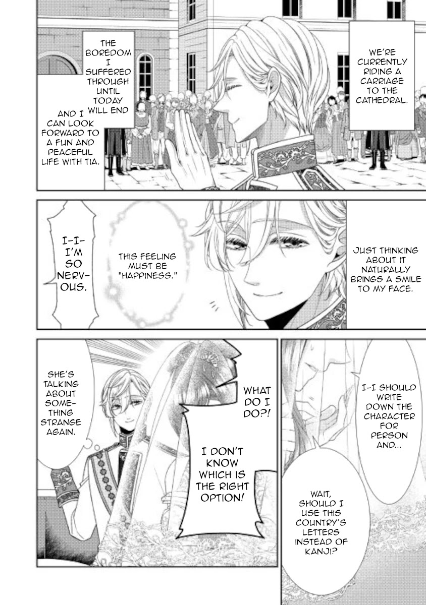 Fiancée’s Observation Log of the Self-proclaimed Villainess Chapter 31 page 3 - Chapter 31