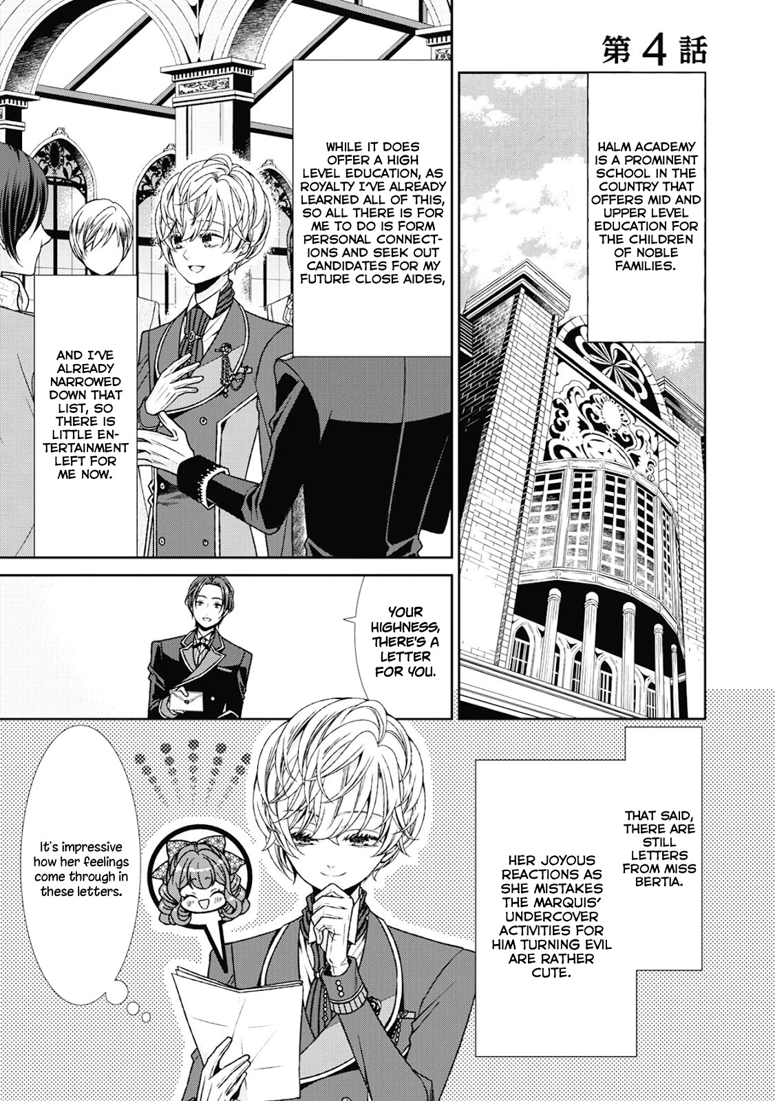 Fiancée’s Observation Log of the Self-proclaimed Villainess Chapter 4 page 1 - Chapter 4