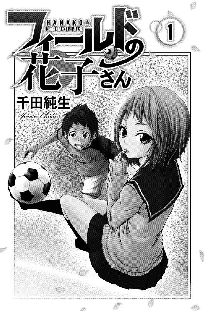 Field no Hanako-san Chapter 1 page 3 - Chapter 1