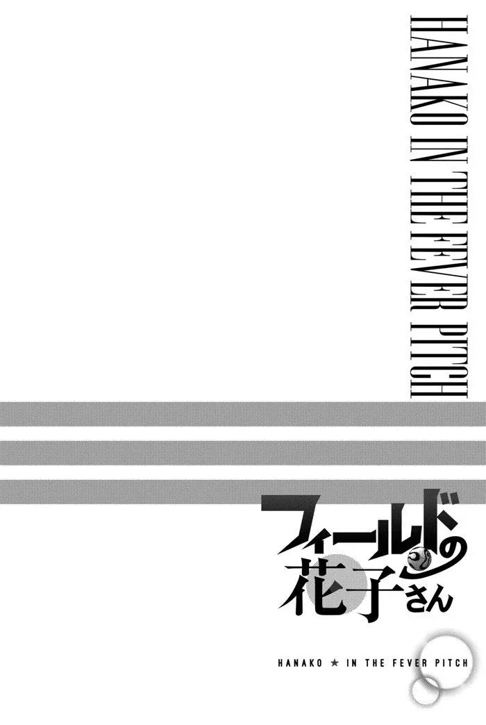 Field no Hanako-san Chapter 1 page 7 - Chapter 1