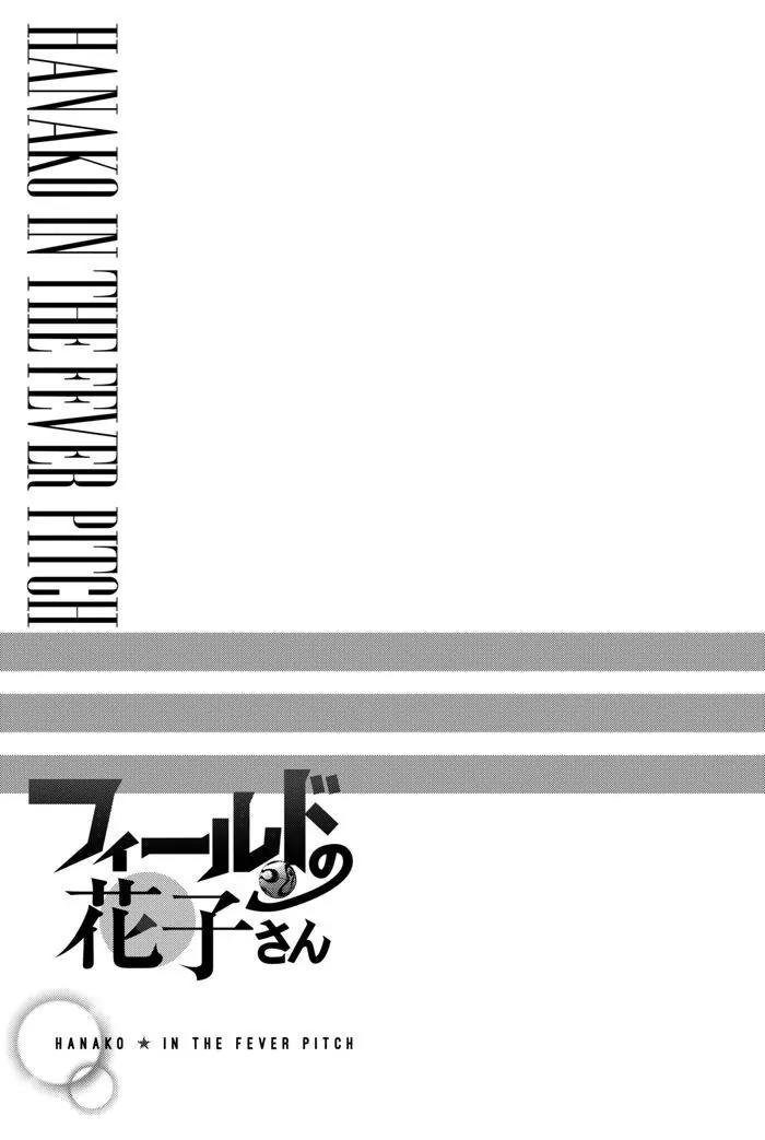 Field no Hanako-san Chapter 2 page 58 - Chapter 2