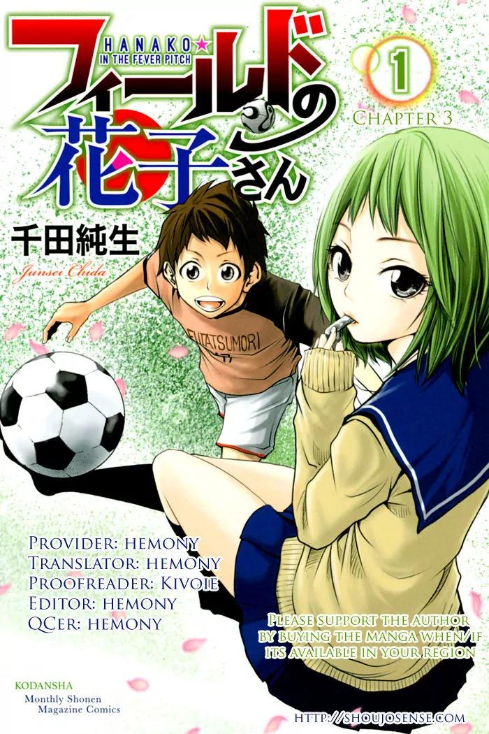 Field no Hanako-san Chapter 3 page 1 - Chapter 3