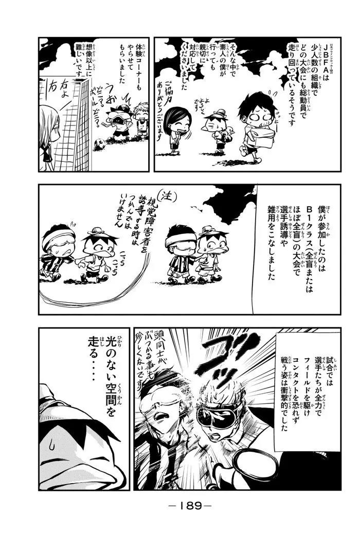 Field no Hanako-san Chapter 3 page 57 - Chapter 3