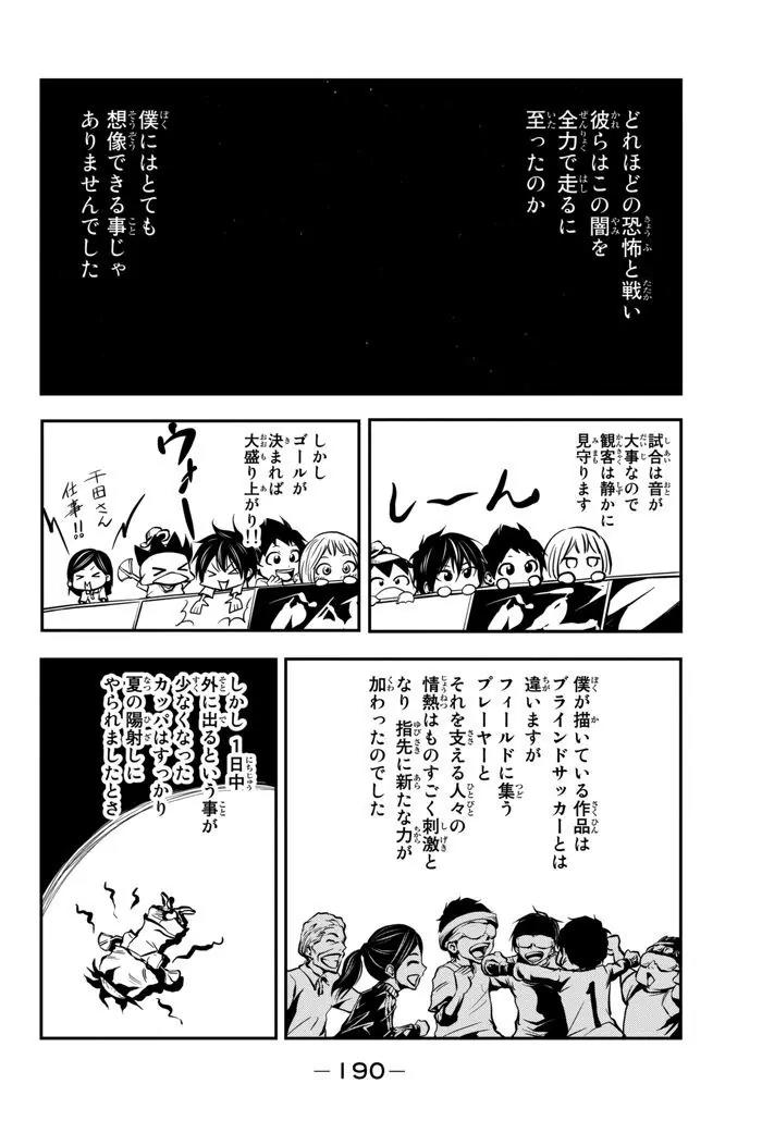 Field no Hanako-san Chapter 3 page 58 - Chapter 3