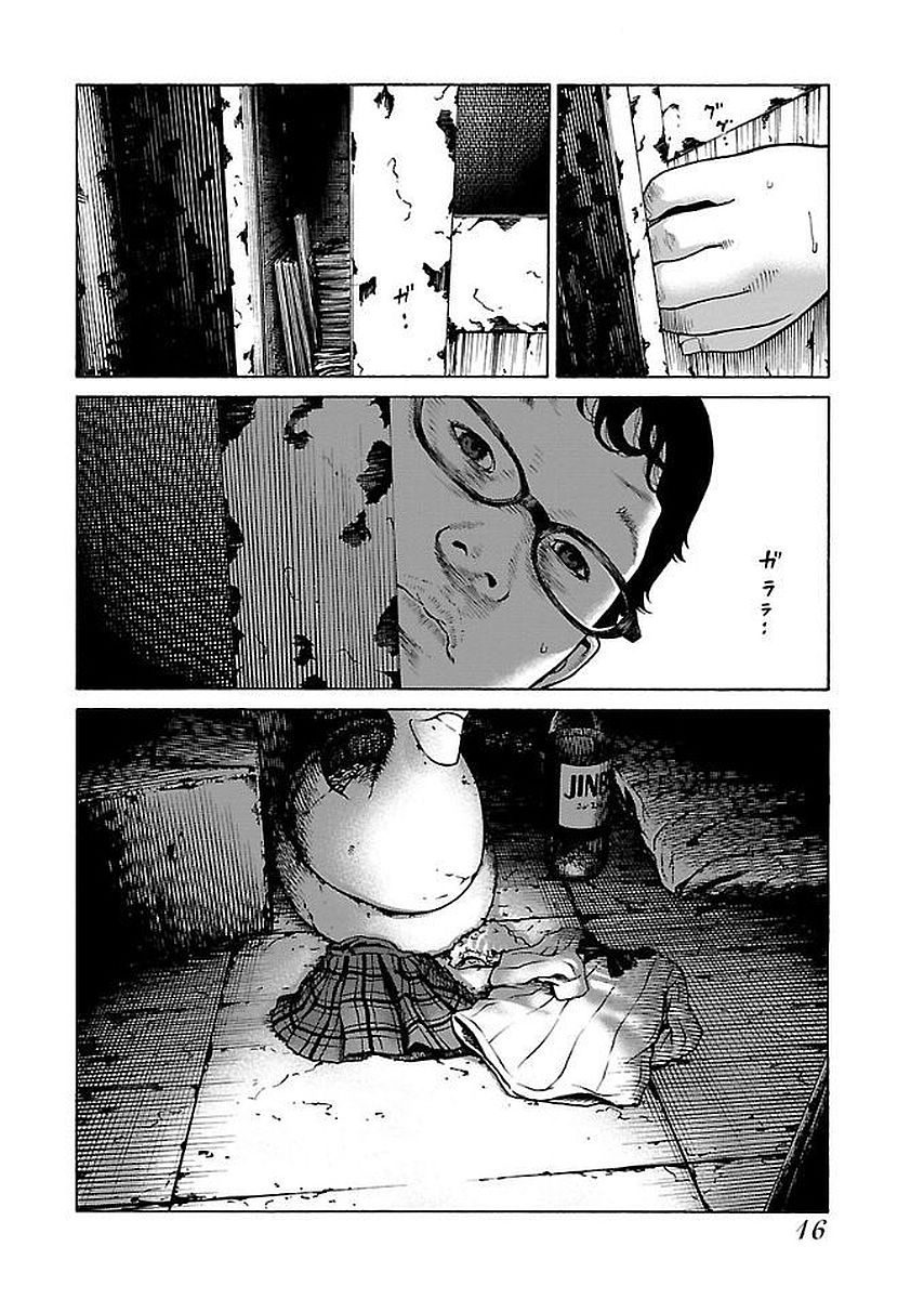 Fiend's Song Chapter 26 page 16 - Chapter 26