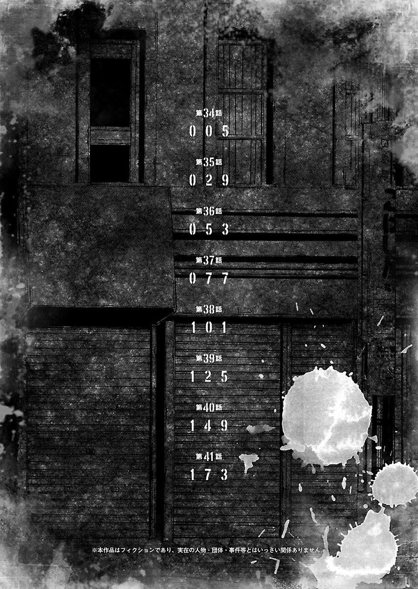 Fiend's Song Chapter 34 page 4 - Chapter 34