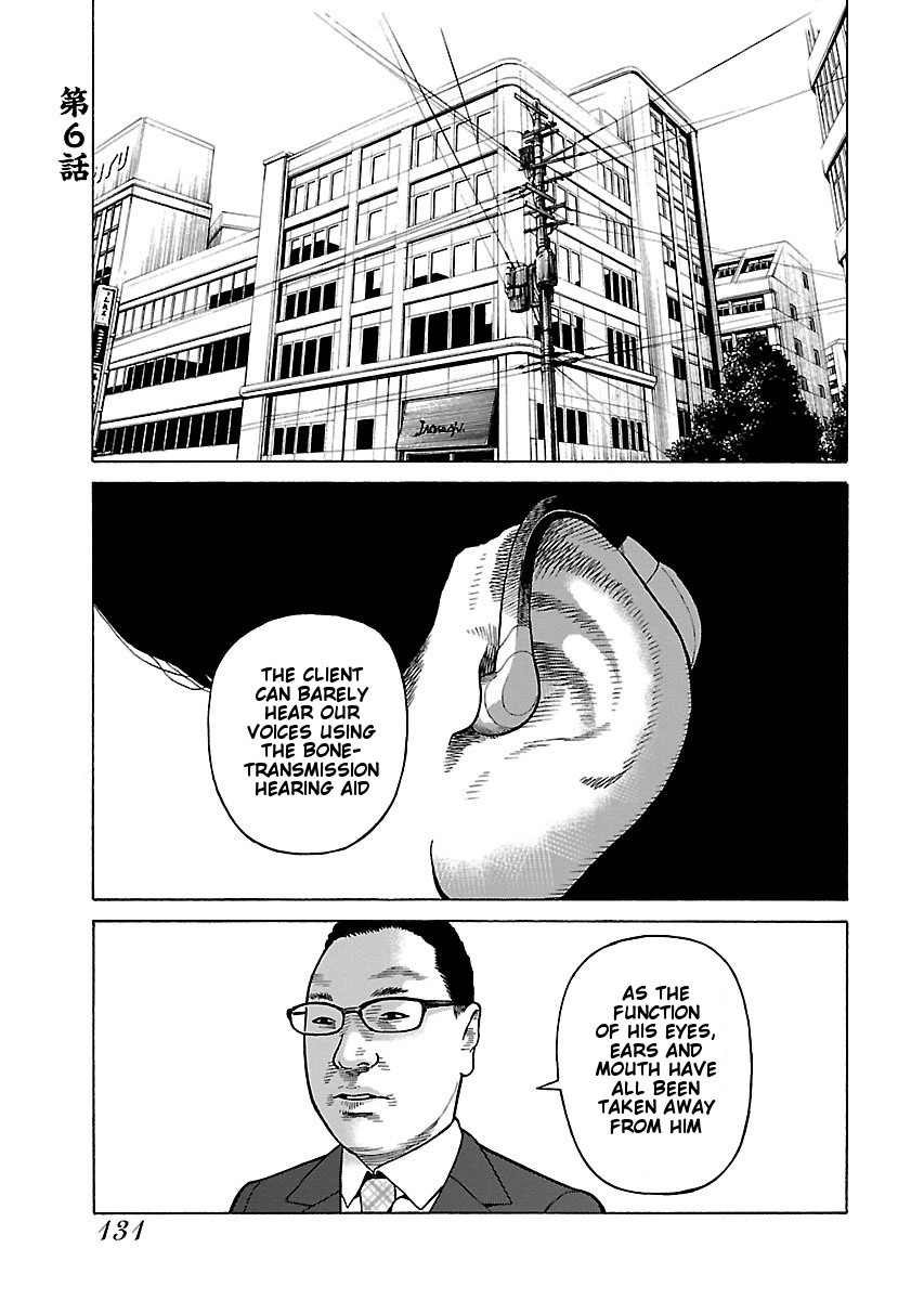 Fiend's Song Chapter 6 page 1 - Chapter 6