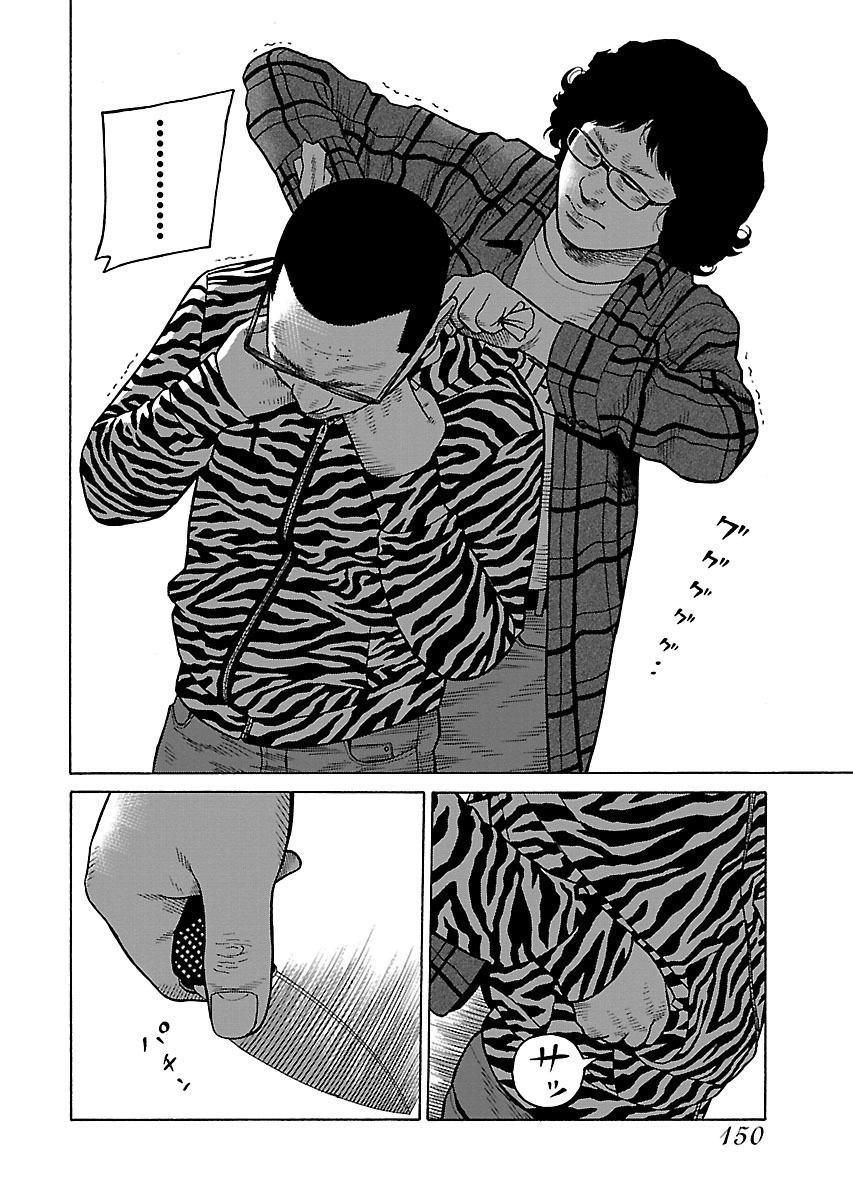 Fiend's Song Chapter 6 page 19 - Chapter 6