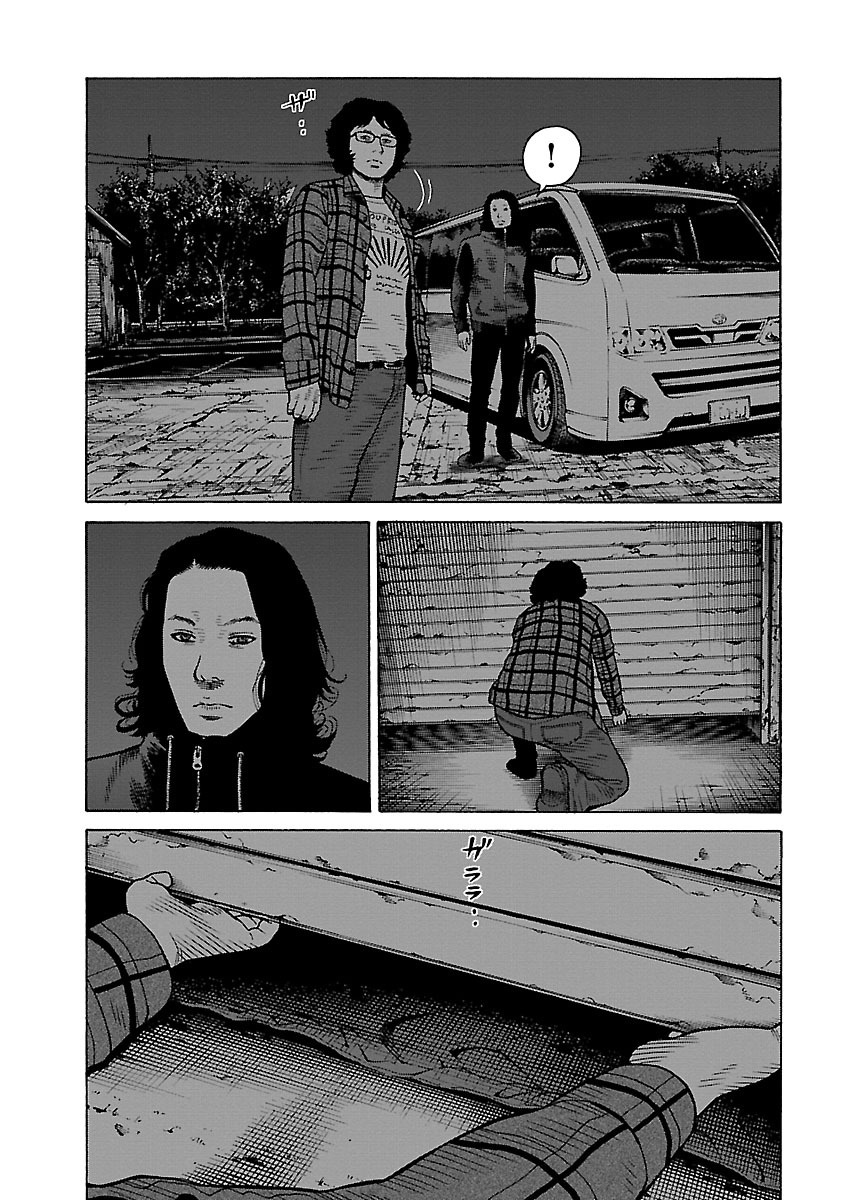 Fiend's Song Chapter 7 page 14 - Chapter 7