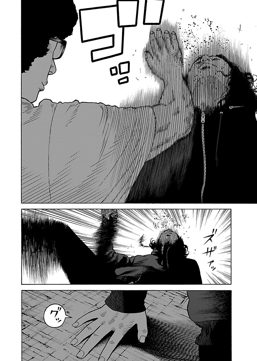 Fiend's Song Chapter 8 page 21 - Chapter 8
