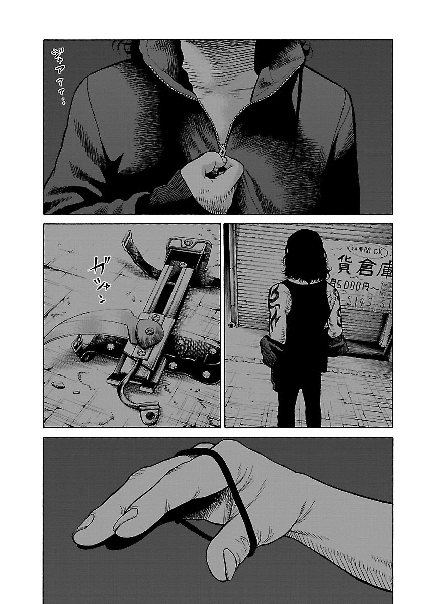 Fiend's Song Chapter 8 page 24 - Chapter 8