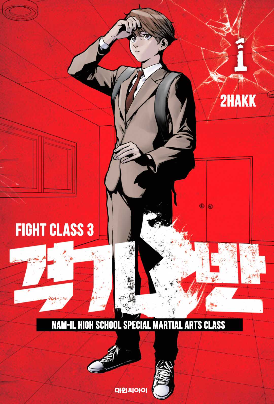 Fight Class 3 Chapter 1 page 1 - Chapter 1: Round 1