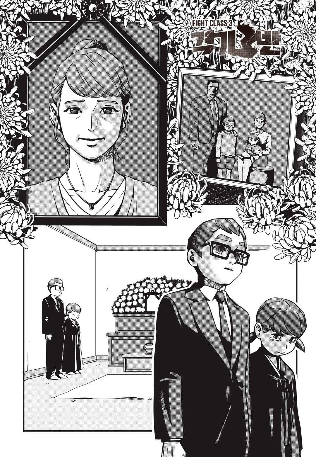 Fight Class 3 Chapter 1 page 2 - Chapter 1: Round 1