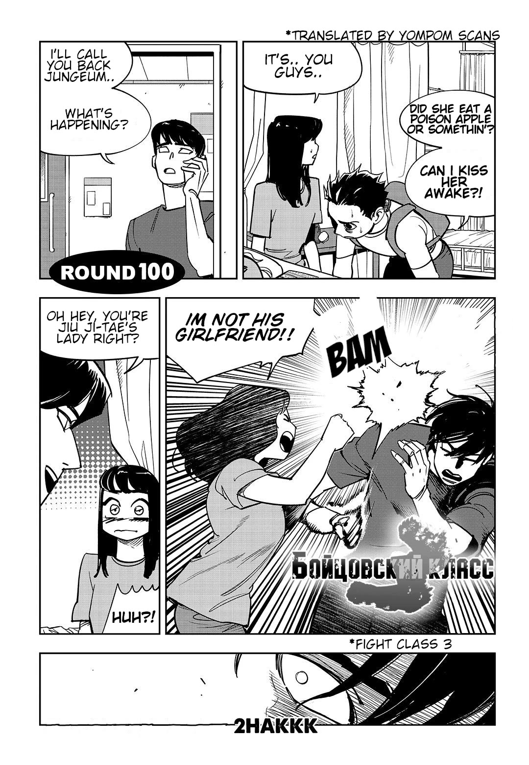 Fight Class 3 Chapter 100 page 1 - Chapter 100