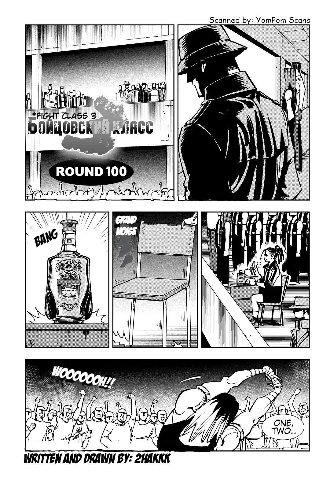 Fight Class 3 Chapter 100 page 17 - Chapter 100
