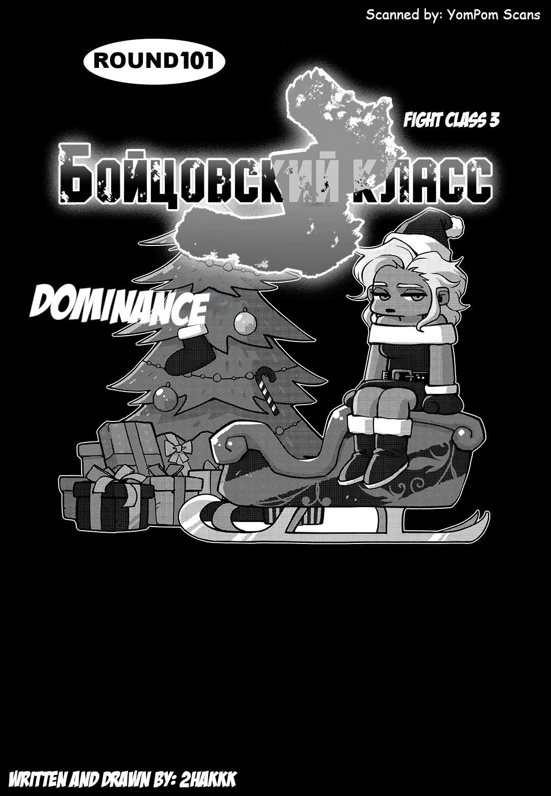 Fight Class 3 Chapter 101 page 1 - Chapter 101: Round 101: Dominance