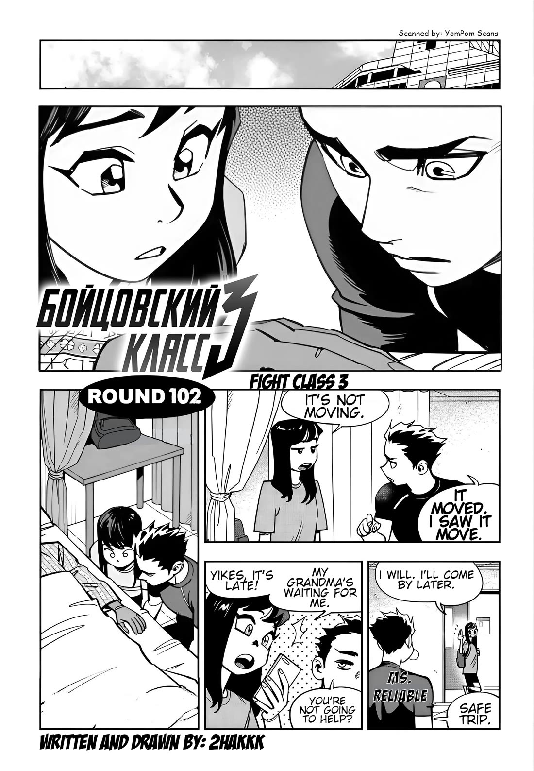 Fight Class 3 Chapter 102 page 1 - Chapter 102: Round 102: Blackout