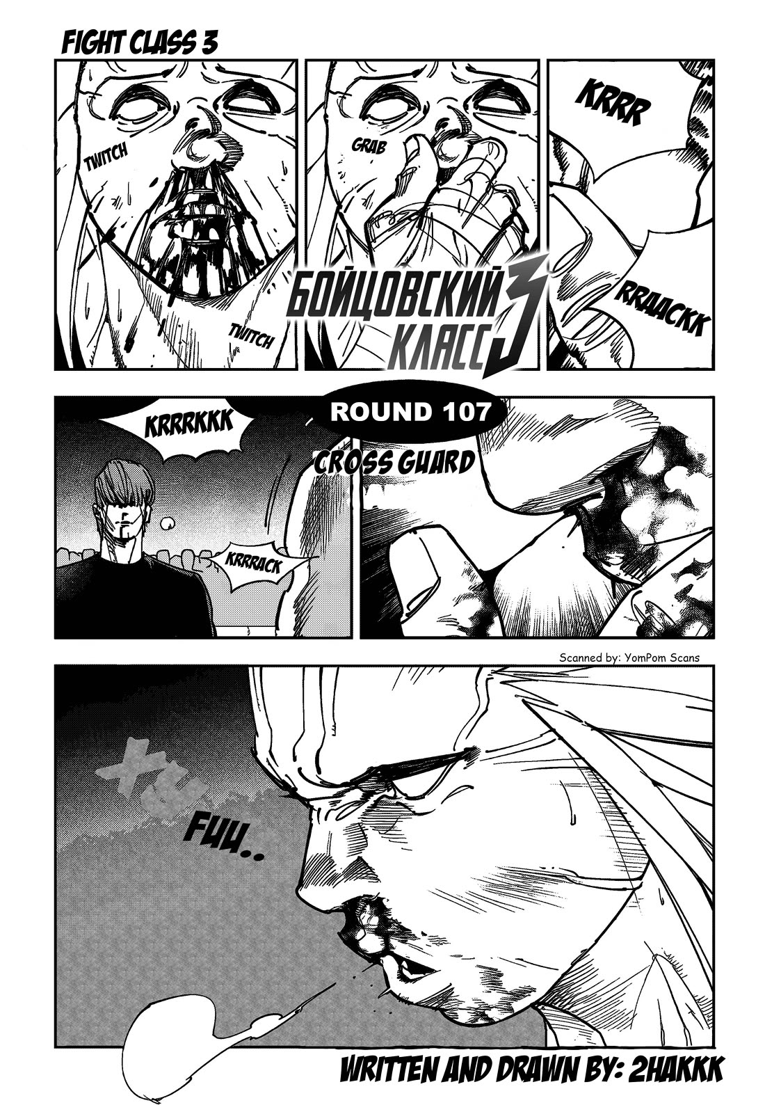 Fight Class 3 Chapter 107 page 1 - Chapter 107: Round 107: Cross Guard
