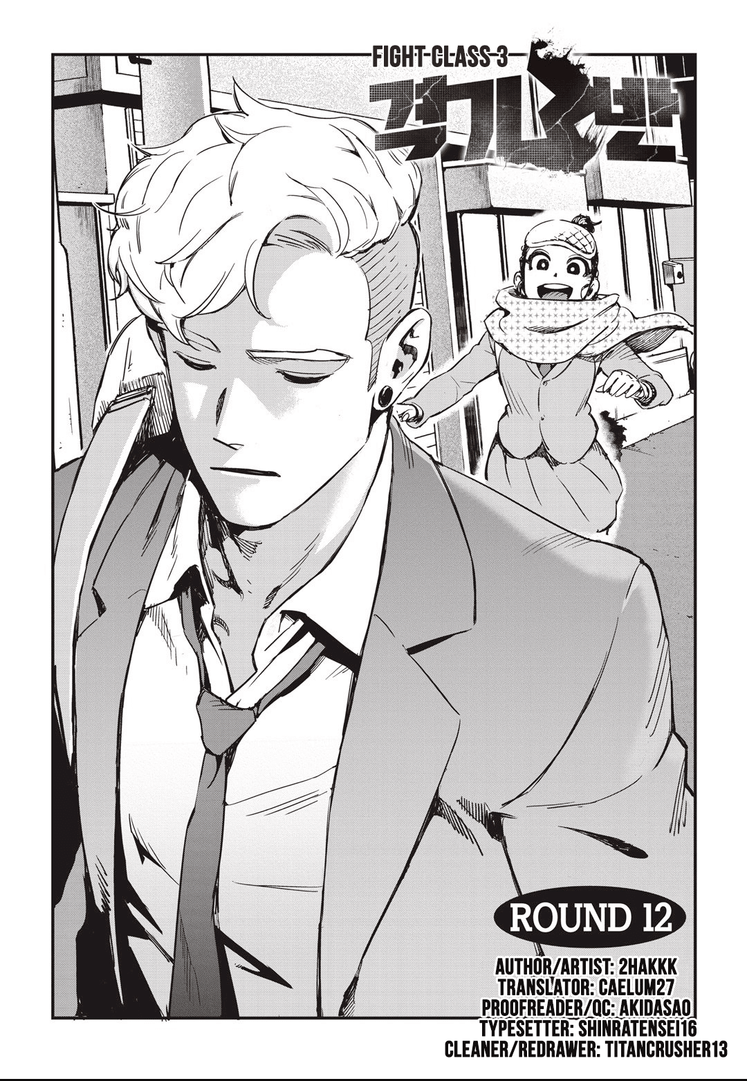 Fight Class 3 Chapter 12 page 1 - Chapter 12: Round 12